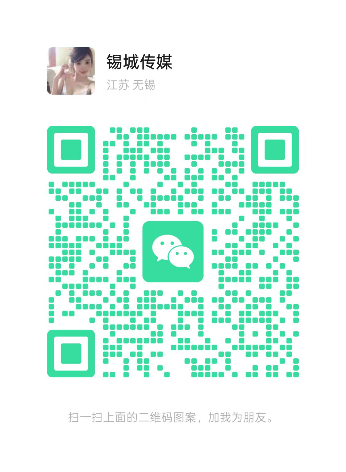 扫一扫加微信-灵感工坊云网创