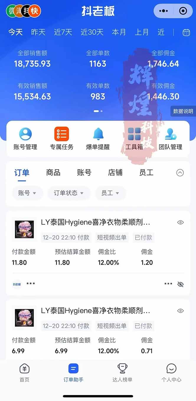 图片[3]-日入四位数！Ai快手短视频带货赚钱天花板，长期稳定，一键搬运发布，条条过原创-小目标云网创