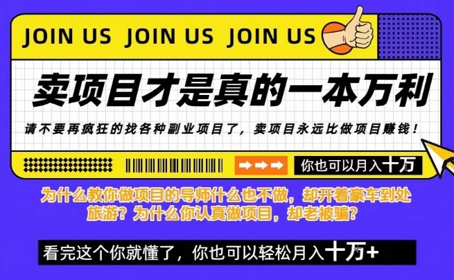 知识付费，你离月入10W只差一个开始！26年给自己一个机会，挖金子不如买铲子【揭秘】-小目标云网创